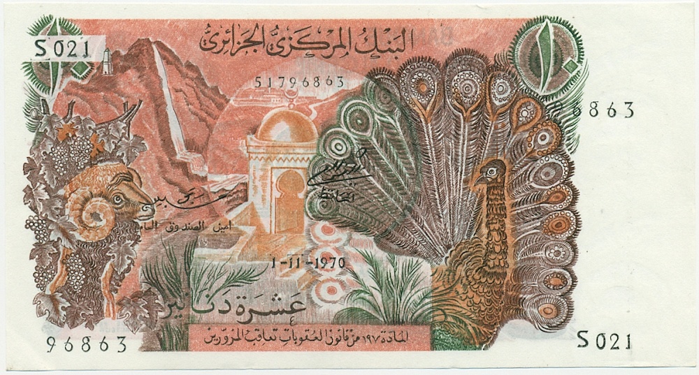 10 динаров 1970 года Алжир — Фото №1