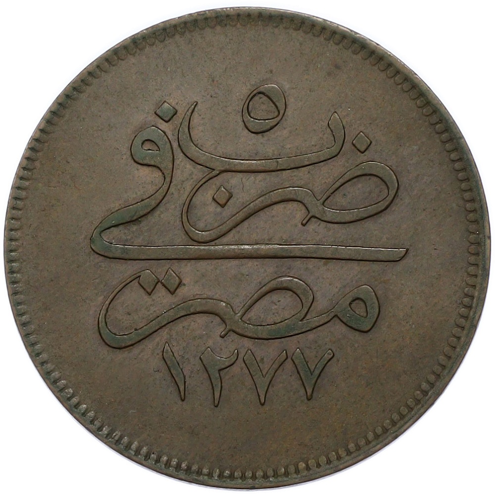 10 пара 1864 года (АН 1277/5) Египет в составе Османской империи — Фото №1
