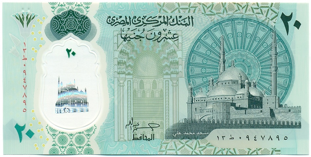 20 фунтов 2023 года Египет — Фото №1