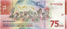 75000 рупий 2020 года Индонезия «75 лет независимости» — Фото №2
