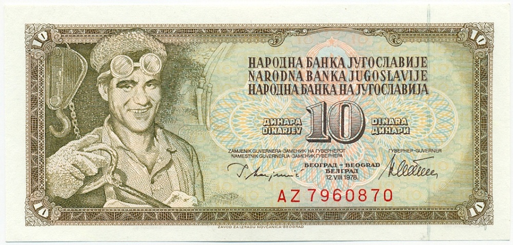 10 динаров 1978 года Югославия — Фото №1