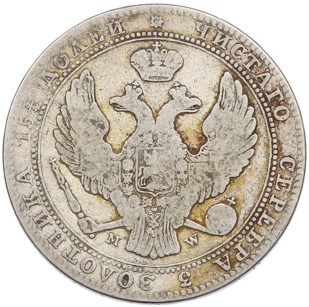 3/4 рубля 5 злотых 1839 года MW Для Польши — Фото №2