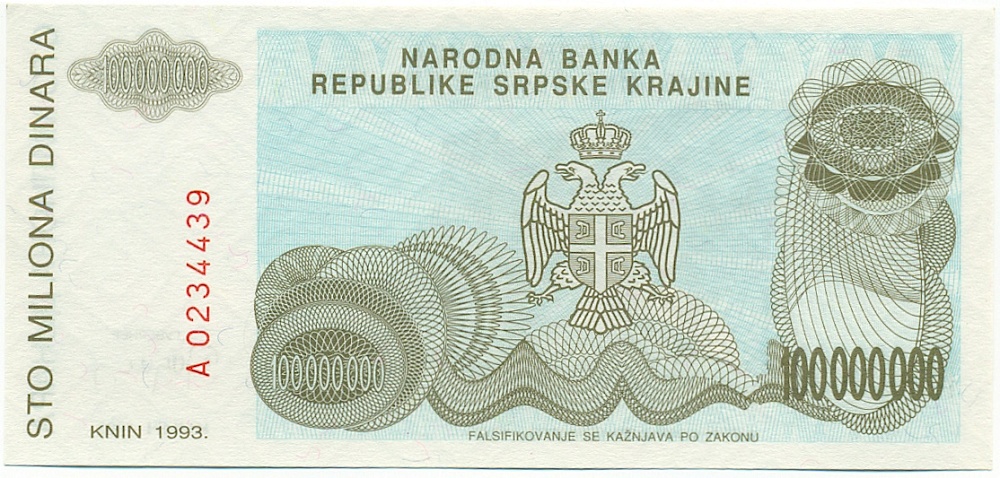 100 миллионов динаров 1993 года Сербская Краина (Хорватия) — Фото №2