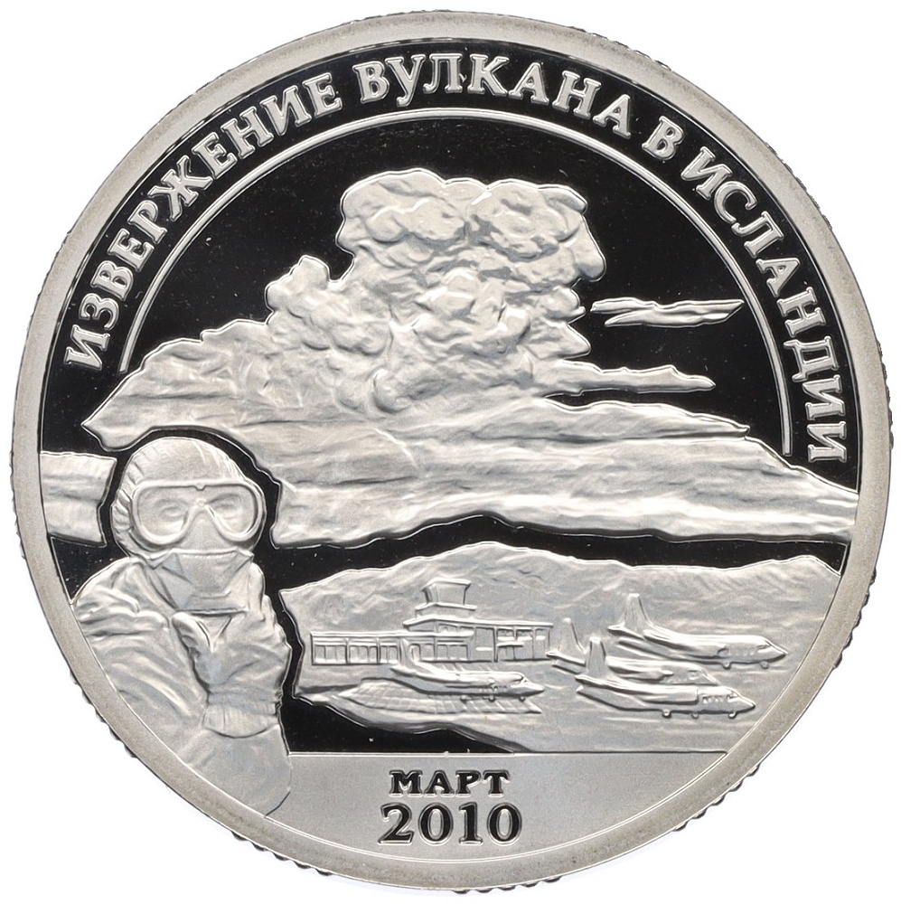 Монетовидный жетон 10 разменных знаков 2010 года СПМД Шпицберген «Извержение вулкана в Исландии» (ПРОБА) — Фото №1