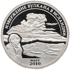 Монетовидный жетон 10 разменных знаков 2010 года СПМД Шпицберген «Извержение вулкана в Исландии» (ПРОБА) — Фото №1