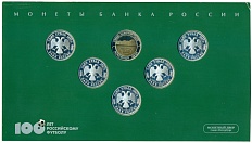 Набор 1997 года ЛМД «100 лет Российскому футболу» — Фото №2