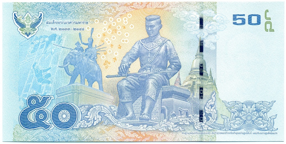 50 бат 2012 года Таиланд — Фото №2
