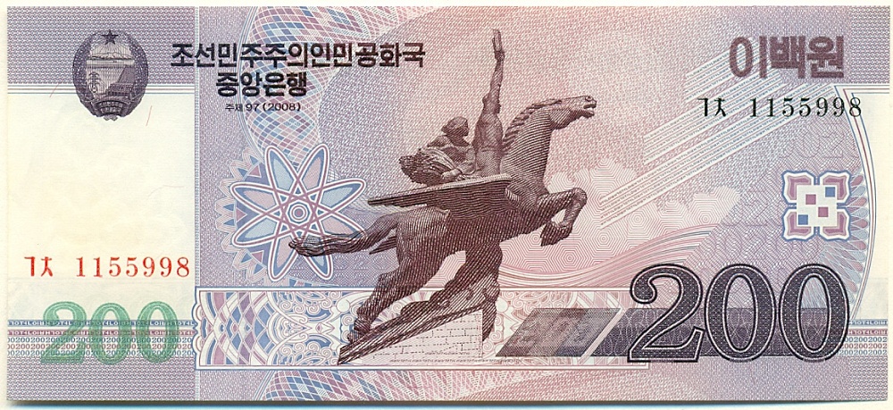 200 вон 2008 года Северная Корея — Фото №1