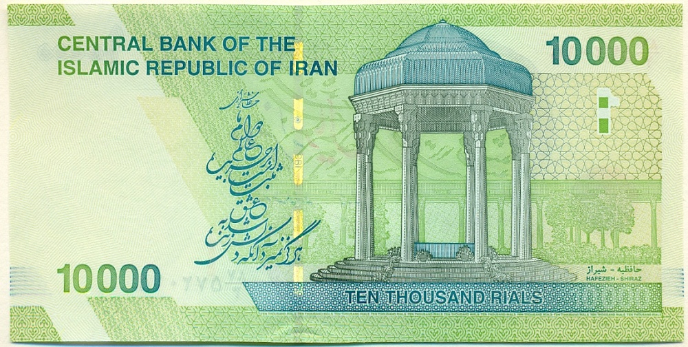 10000 риалов 2019 года Иран — Фото №2