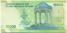 10000 риалов 2019 года Иран — Фото №2