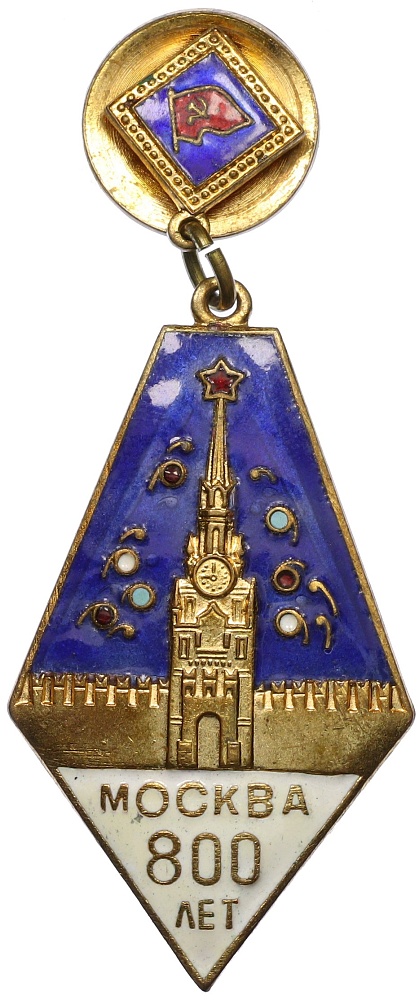 Знак 1947 года СССР «200 лет Москве» — Фото №1