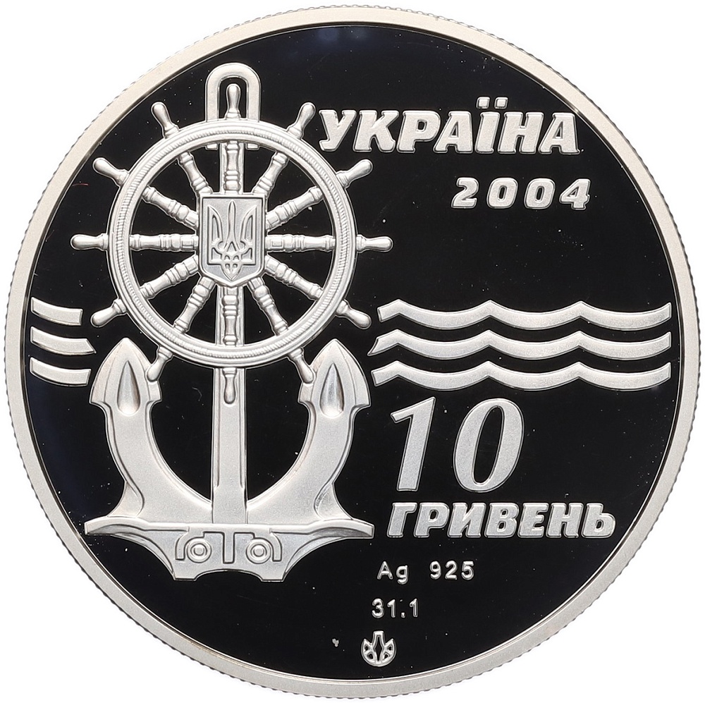 10 гривен 2004 года Украина «Ледокол Капитан Белоусов» — Фото №2