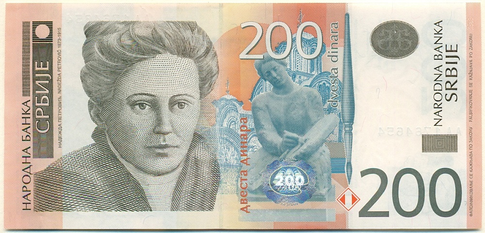 200 динаров 2013 года Сербия — Фото №1