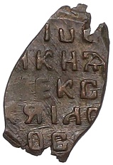 Копейка 1655-1663 года Алексей Михайлович (Москва) «Медный бунт» — Фото №2