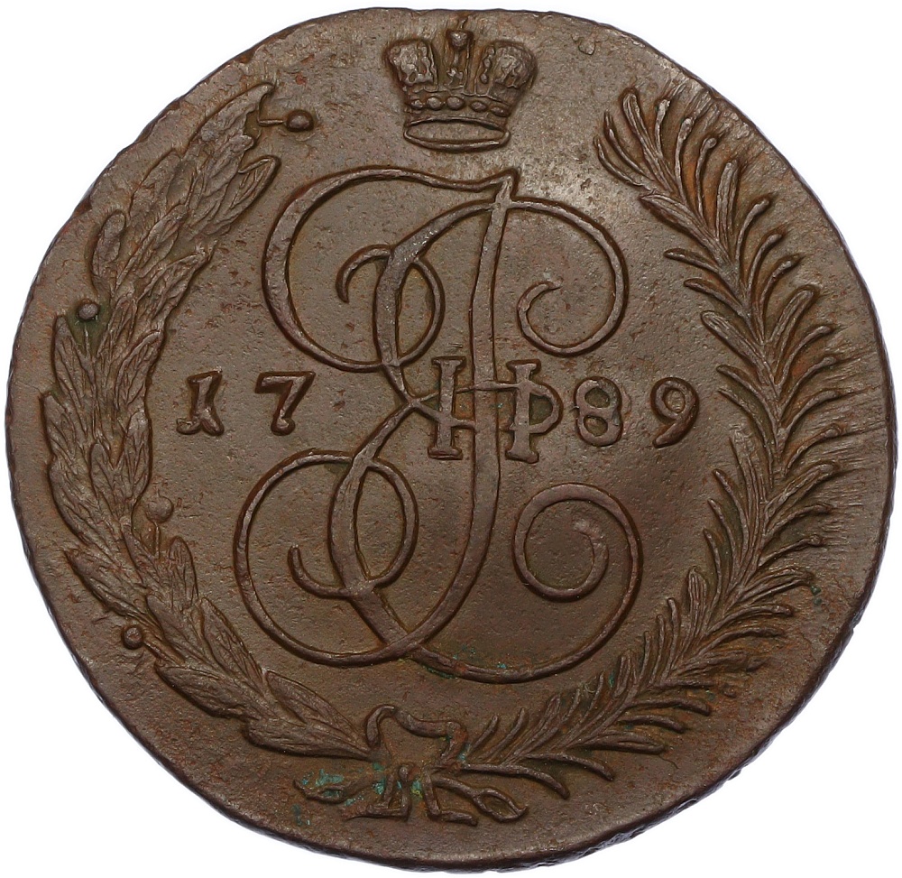 5 копеек 1789 года АМ Российская Империя (Екатерина II) — Фото №1