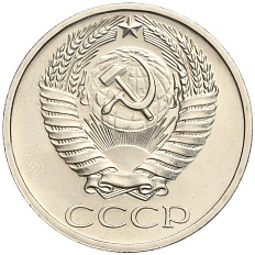 50 копеек 1968 года СССР — Фото №2