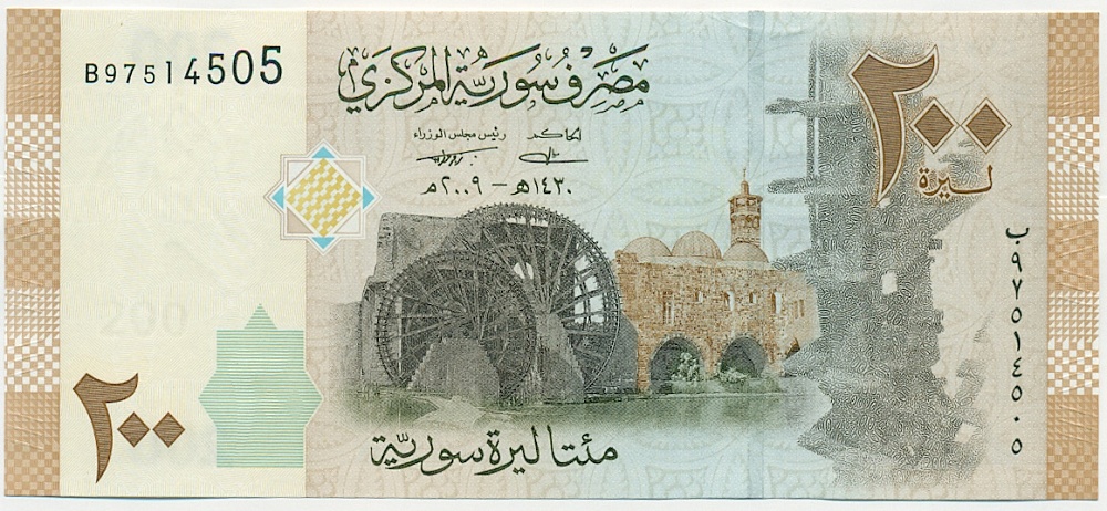 200 фунтов 2009 года Сирия — Фото №1