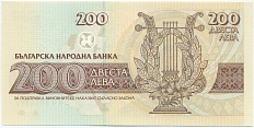 200 левов 1992 года Болгария — Фото №2