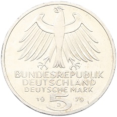 5 марок 1979 года Западная Германия (ФРГ) «150 лет Немецкому археологическому институту» — Фото №2