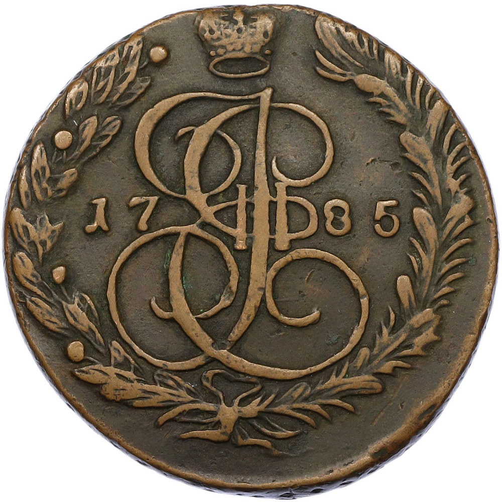 5 копеек 1785 года ЕМ Российская Империя (Екатерина II) — Фото №1