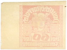 Почтовая марка 60 геллеров 1921 года Австрия — Фото №2