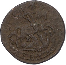 Денга 1788 года КМ Российская Империя (Екатерина II) — Фото №2