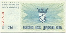25000 динаров 1993 года Босния и Герцеговина (Штамп на 25 динарах 1992 года) — Фото №2