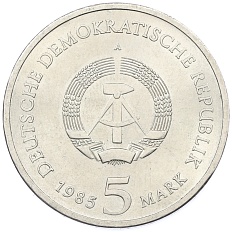 5 марок 1985 года Восточная Германия (ГДР) «40 лет со дня разрушения Дрездена — Цвингер» — Фото №2
