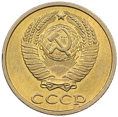 2 копейки 1981 года СССР — Фото №2