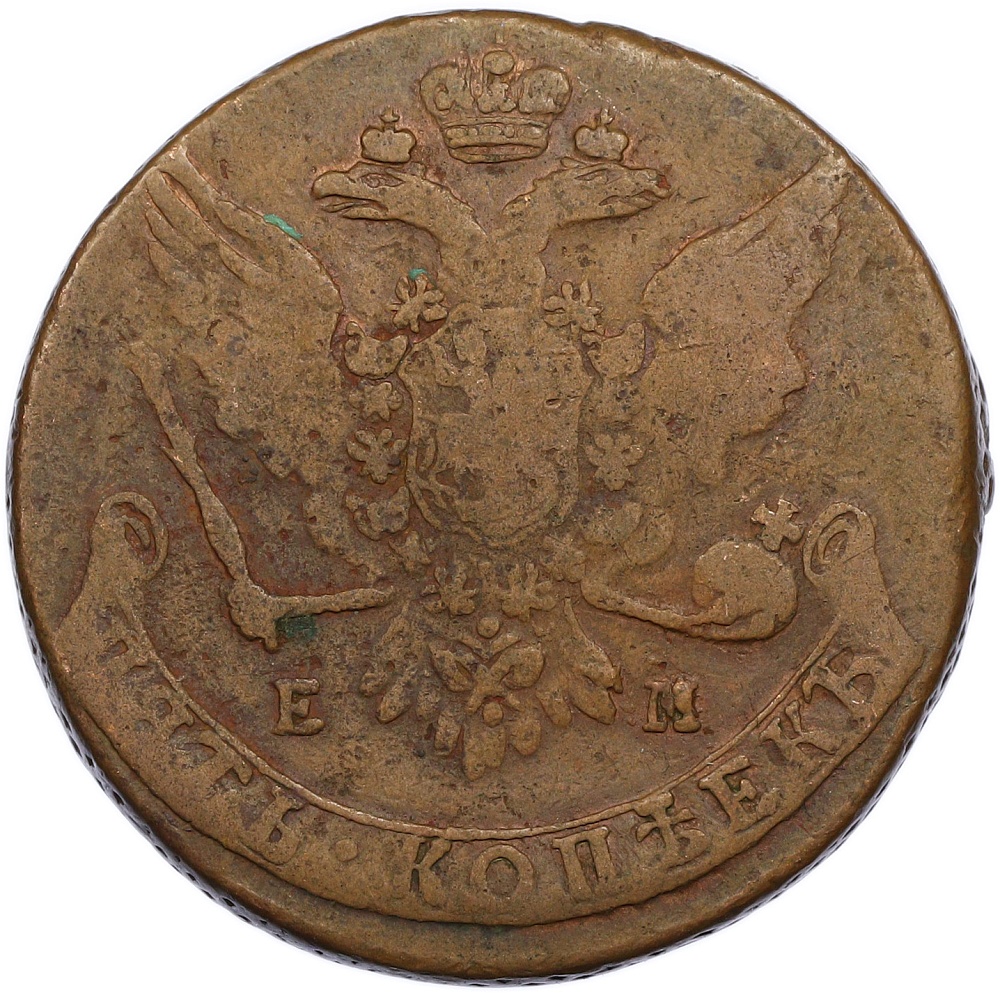 5 копеек 1763 года ЕМ Российская Империя (Екатерина II) — Фото №2