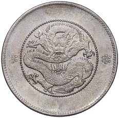 50 центов 1911-1949 года Китай — провинция Юннань — Фото №1