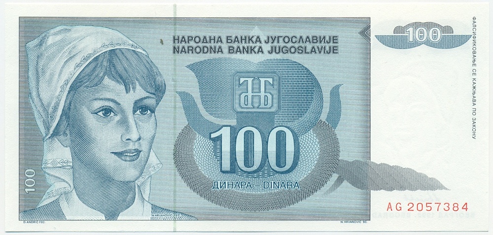 100 динаров 1992 года Югославия — Фото №1