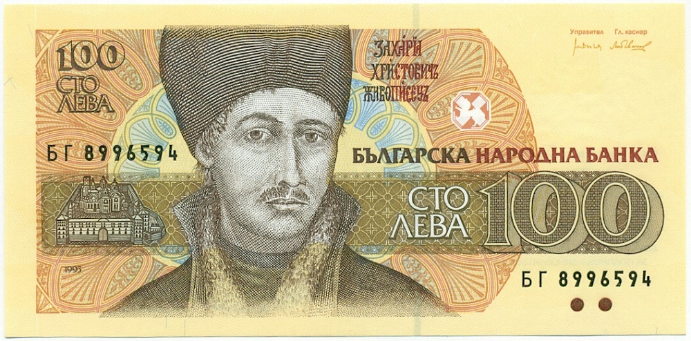 100 левов 1993 года Болгария — Фото №1
