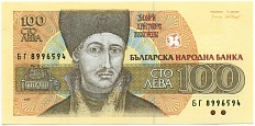 100 левов 1993 года Болгария — Фото №1