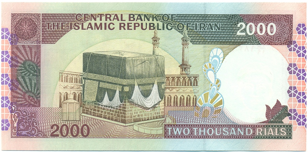 2000 риалов 1993 года Иран — Фото №2