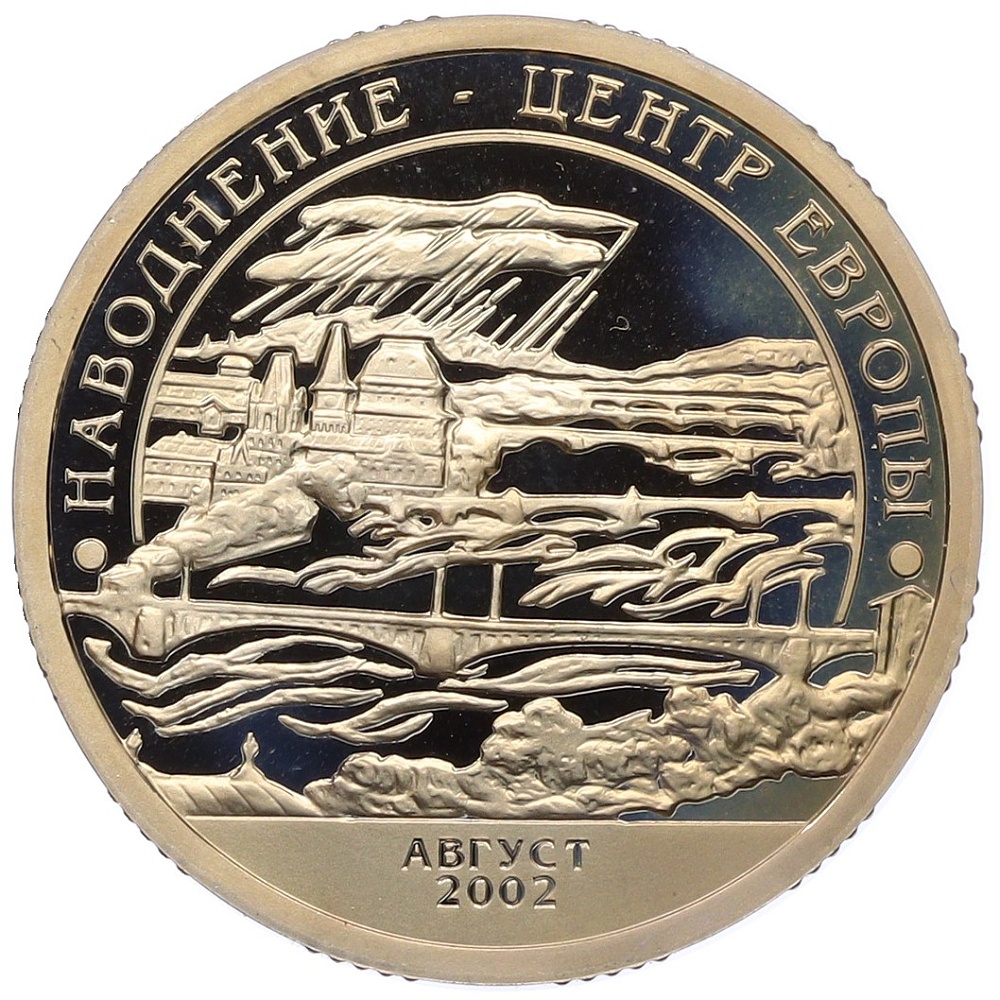 Монетовидный жетон 10 разменных знаков 2002 года СПМД Шпицберген (Арктикуголь) «Наводнение в центре Европы» — Фото №1