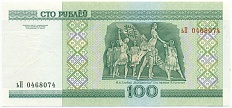 100 рублей 2000 года Белоруссия — Фото №2