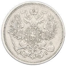 20 копеек 1867 года СПБ НI Российская Империя (Александр II) — Фото №2