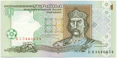 1 гривна 1995 года Украина — Фото №1