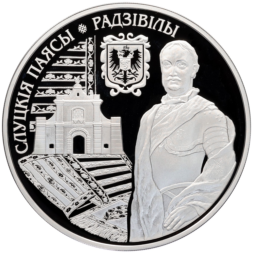 20 рублей 2013 года Белоруссия «Слуцкие пояса — Радзивиллы» — Фото №1