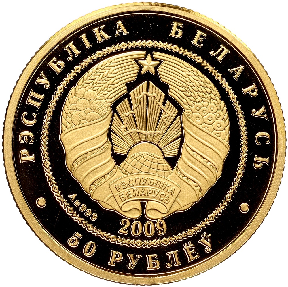 50 рублей 2009 года Белоруссия «Белка» — Фото №2