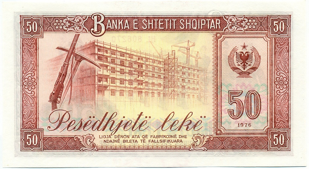 50 лек 1976 года Албания — Фото №2
