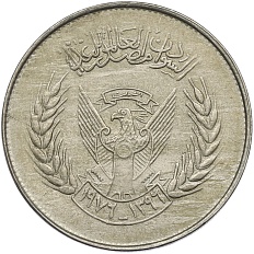 10 киршей 1976 года Судан «ФАО — Продовольственная программа» — Фото №1