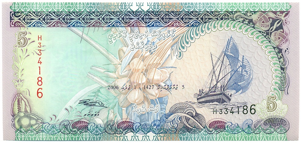 5 руфий 2006 года Мальдивы — Фото №1