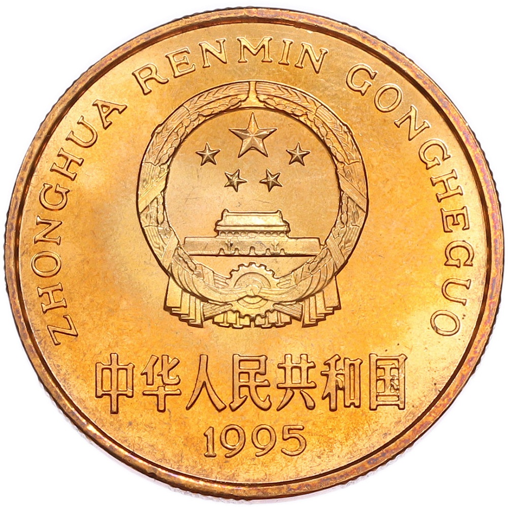 5 юаней 1995 года Китай «Красная книга — Золотая обезьяна» — Фото №2