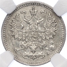 5 копеек 1908 года СПБ ЭБ Российская Империя (Николай II) в слабе NGC (AU58) — Фото №2