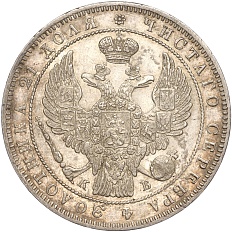 1 рубль 1844 года СПБ КБ Российская Империя (Николай I) — Фото №2