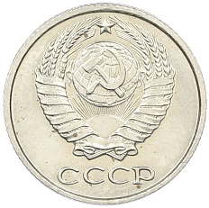 10 копеек 1969 года СССР — Фото №2