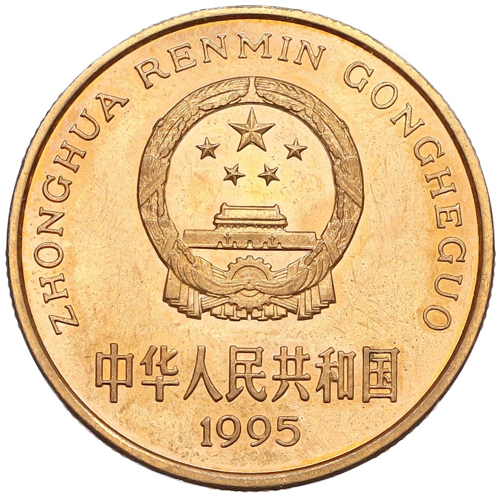 5 юаней 1995 года Китай «Красная книга — Золотая обезьяна» — Фото №2