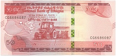 50 быр 2020 года (ЕЕ2012) Эфиопия — Фото №1